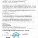 Декларация Соусы 2027