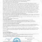 Декларация приправы 2027