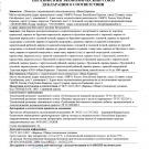 Декларация варенье 2025